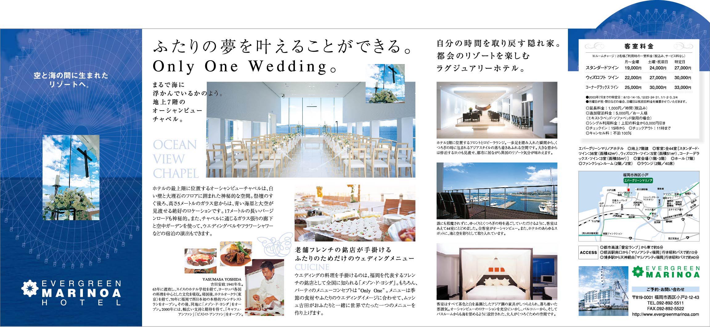 ホテル | リーフレット