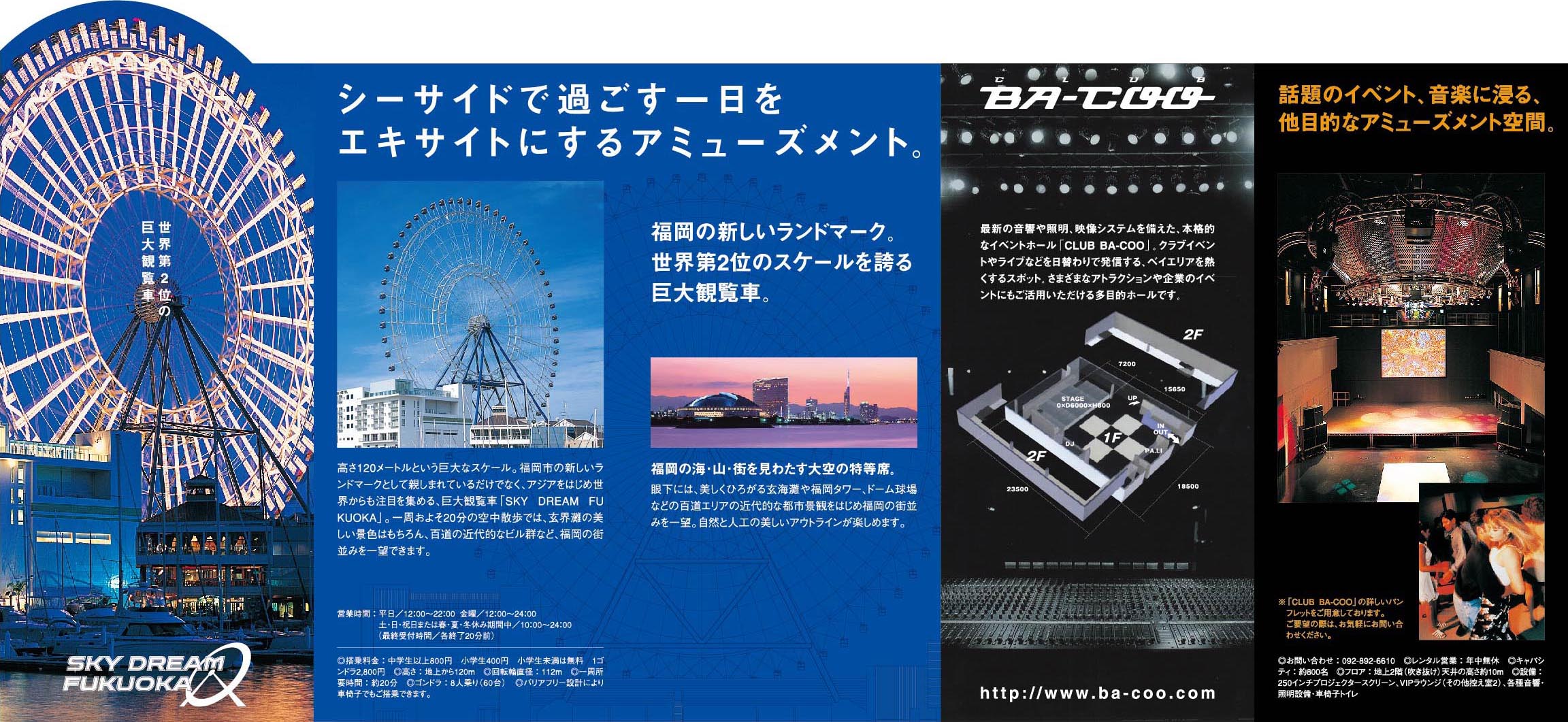 ホテル | 蛇腹リーフレット